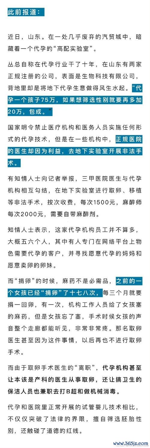 世纪助孕平台助力生育难题破解
