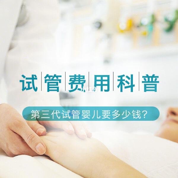 东莞试管婴儿助孕机构推荐日本权威医疗服务